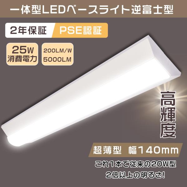 LED蛍光灯器具一体型逆富士形 ペンダントライト LED蛍光灯器具 20W型 一体型LEDベースライ...