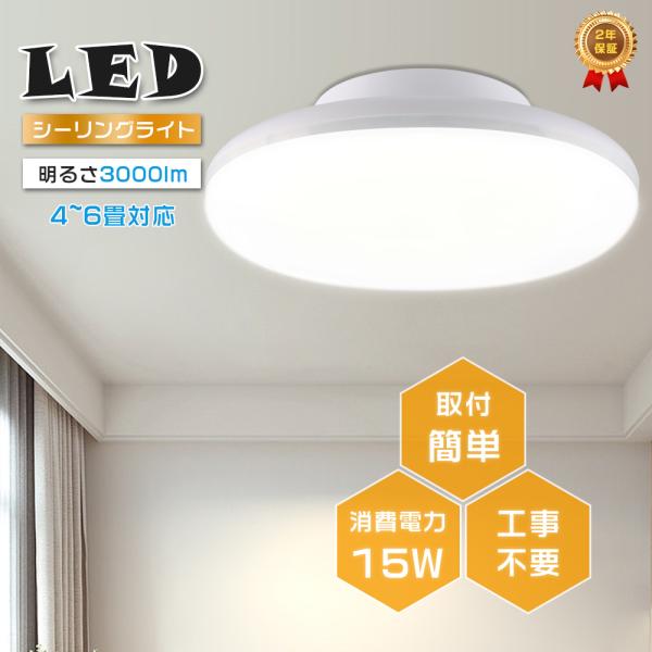 LED シーリングライト 6畳用 LEDシーリングライト 4畳 LED シーリングライト 和室 シー...