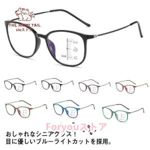 遠近両用メガネ ブルーライトカット 遠近両用 ピ...の商品画像