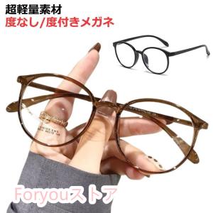 メガネ おしゃれ 度付き 近視 ブルーライトカット標準搭載 メガネ 度入りレンズ メガネ 眼鏡 軽い レディース メンズ INS 小顔効果 ファッショ
