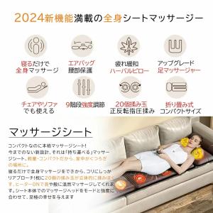 父の日マッサージシート 寝ながら 温熱 多機能...の詳細画像1