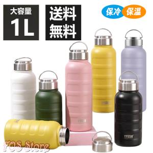 水筒 1リットル 魔法瓶 マグボトル 子供 保冷 真空 断熱 大人 スポーツボトル 広口 直飲み ステンレス ハンドル付  1L 1000ml おしゃれ