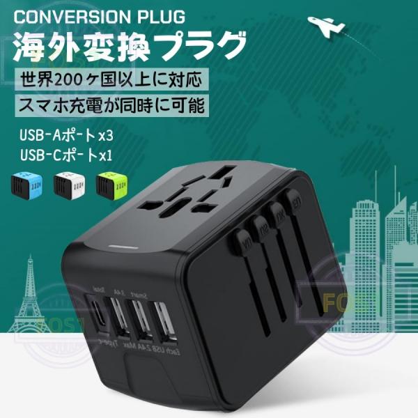 変換プラグ 海外 全世界対応 コンセント 海外旅行用acアダプター 変換プラグ C/BF/O/Aタイ...