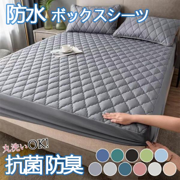 ベットシーツ ボックスシーツ 防水 抗菌 防臭 夏用 冷感 パッド一体型 シーツ シングル セミダブ...