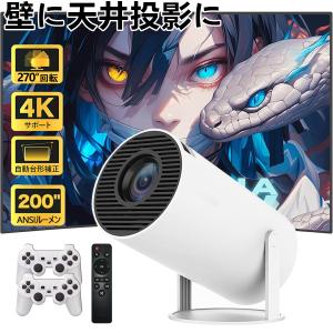 【限定8980円】プロジェクター 本体 4K 家庭用 天井投影 高輝度 自動台形補正 短距離 Android11 WiFi6 Bluetooth スピーカー内蔵 HDMI 小型 軽量 ホームシアター
