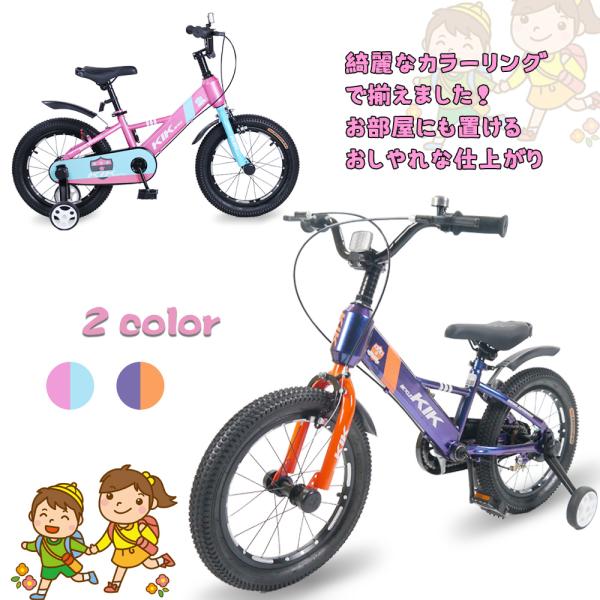 新発売！「K.I.K」KS高品質 子供用自転車 子供用 自転車 16インチ 補助輪付き スタンド付 ...