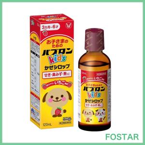 パブロンキッズ かぜシロップ 120ml