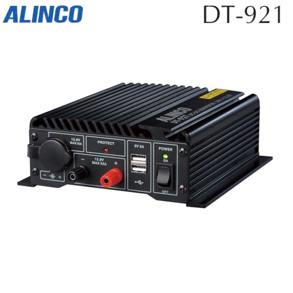 アルインコ DC/DCコンバーター DT-921 余裕のMAX22A出力 電源OFF時のバックアップ...