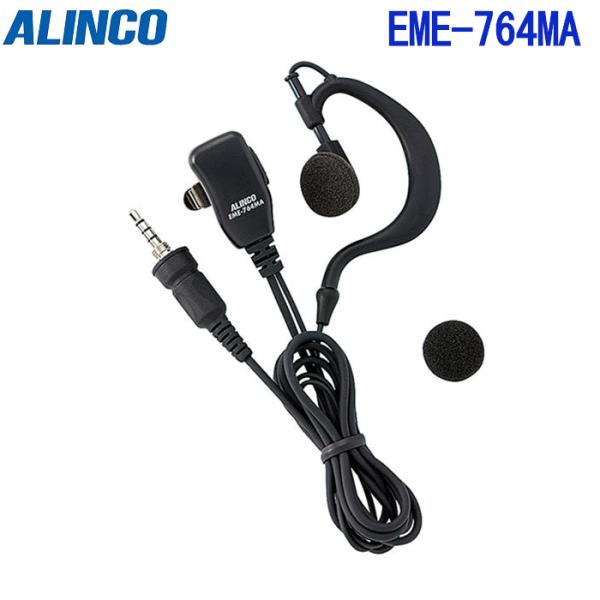 アルインコ EME-764MA 耳掛け式 イヤホンマイク ねじ込み式4極プラグトランシーバー用
