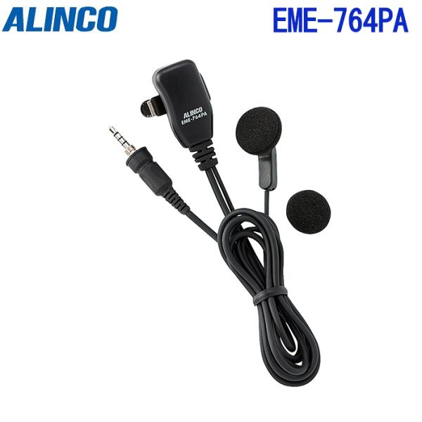 アルインコ EME-764PA インナーイヤー式 イヤホンマイク ねじ込み式4極プラグトランシーバー...