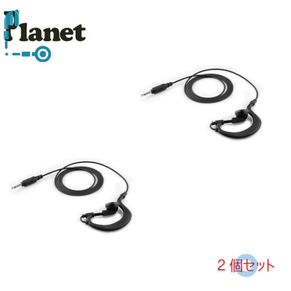 【お得な2個セット】Planet PL-EA310 耳掛け式 片耳イヤホン 3.5φプラグ