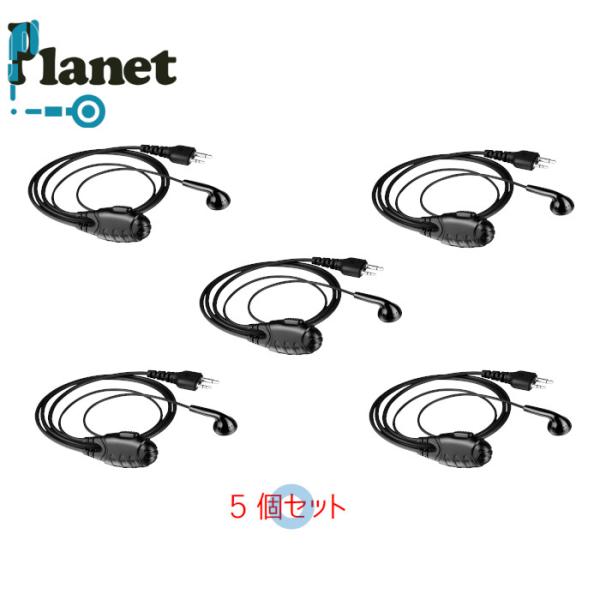 【お得な5個セット】Planet PL-EM01A2 アルインコ2ピン用 同時通話・VOX対応 PT...