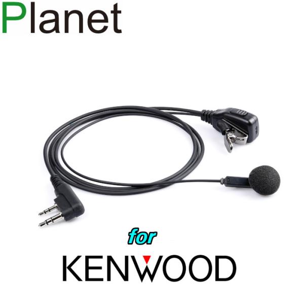 Planet PL-EM01K ケンウッド2ピンコネクタ トランシーバー用 イヤホンマイク オープン...