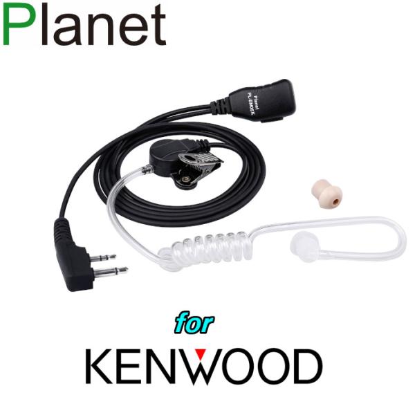 Planet PL-EM05K ケンウッド2ピンコネクタ トランシーバー用 イヤホンマイク 透明チュ...