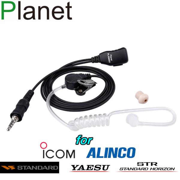 Planet PL-EM05Y 透明チューブカナル型 片耳用インカム アイコム アルインコ スタンダ...