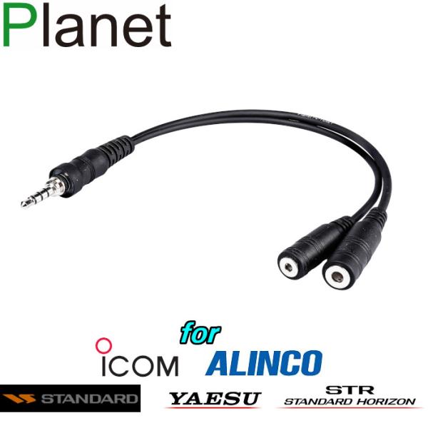 Planet PL-TC02Y アルインコ EDS-14 アイコム OPC-2132 互換 2PIN...
