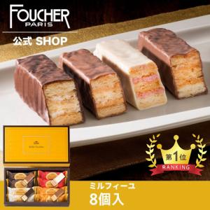 ホワイトデー 2023 ミルフィーユ フーシェ チョコ ギフト