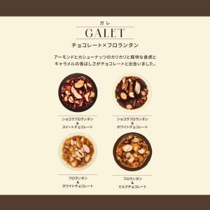チョコレート ホワイトデー 2026 フロラン...の詳細画像4