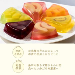 ゼリー ギフト お中元 2026 御中元 スイ...の詳細画像4
