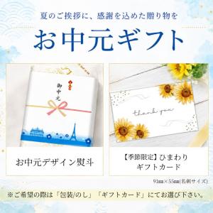 ゼリー ギフト お菓子 お中元 2026 フル...の詳細画像2