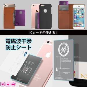 電磁波防止シート 防磁シート ICカード 防止...の詳細画像1