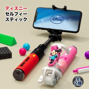 自撮り棒 キャラクターの商品一覧 通販 Yahoo ショッピング