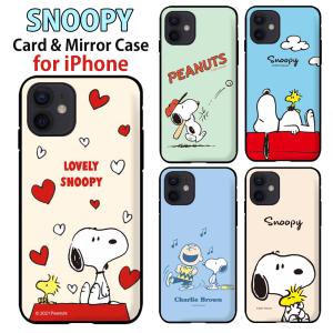 スヌーピー iphone14 iphone13 ケース カードミラー 13Pro iPhoneSE 第3世代 第2世代 ケーススマホカバー peanuts SNOOPY