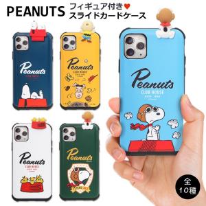 iphone11 ケース SNOOPY フィギュア カードケースiphoneSE 2 peanuts スヌーピー スマホケース