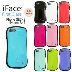 iFace iphoneSE 第3世代 第2世代 並行輸入正規品 アイフェイス First Class Standard iPhoneSE3 ファーストクラス スタンダード