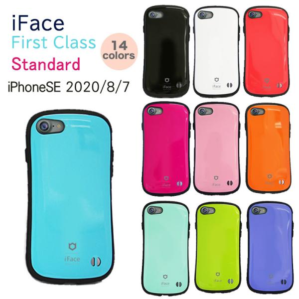 iFace iphoneSE 第3世代 第2世代 並行輸入正規品 アイフェイス First Clas...
