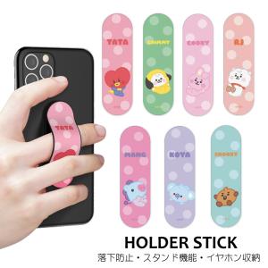 BT21 ユニバースター ベビー 並行輸入正規品 スマホスティックホルダー