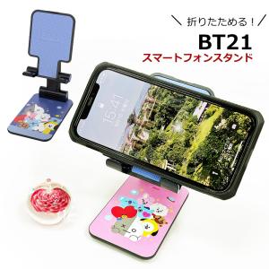 BT21 BTS 並行輸入正規品 スマホスタンド