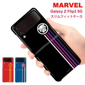 Galaxy Z Flip3 5G ケース MARVEL  galaxy 折り畳み ケース ギャラクシー サムスン おりたたみスマホ カバー  SC-54B　SCG12｜foufou