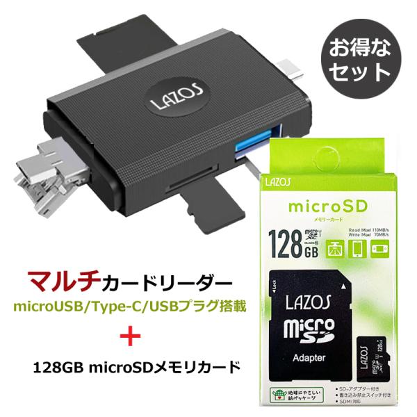 マルチカードリーダー SDカード セット microUSB Type-C USB usb3.0 高速...