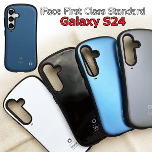 iFace First Class Galaxy S24 ケース 並行輸入正規品 ギャラクシー ケース Samsung SC-51E｜foufou