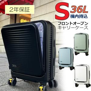 スーツケース FREQUENTER（フリクエンター）WAVE ファスナー型 47cm