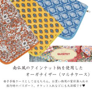 母子手帳ケース マルチケース クインテット オ...の詳細画像1
