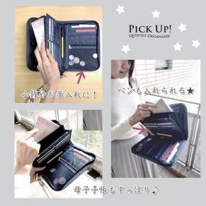 母子手帳ケース マルチケース クインテット オ...の詳細画像3