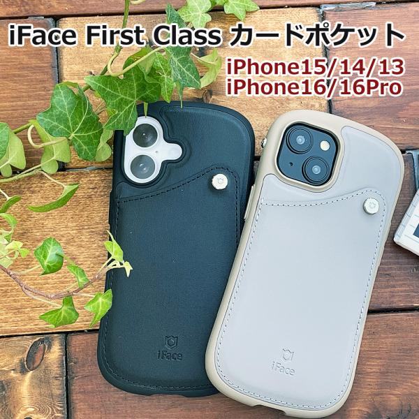 iFace First Class カードポケット スマホケース iPhone16 iPhone16...