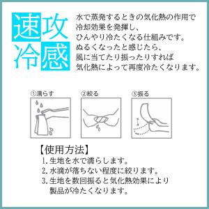 冷感バンダナ&リストバンド MORES...の詳細画像2