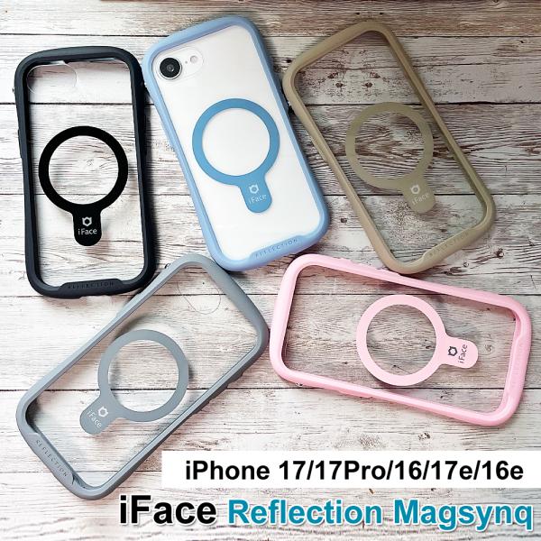 iFace Reflection MagSafe対応 ロングストラップ付 iPhone17 iPho...