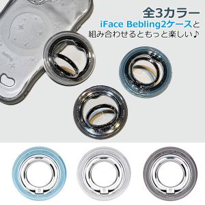 iFace ビーブリング2 リングホルダー B...の詳細画像1