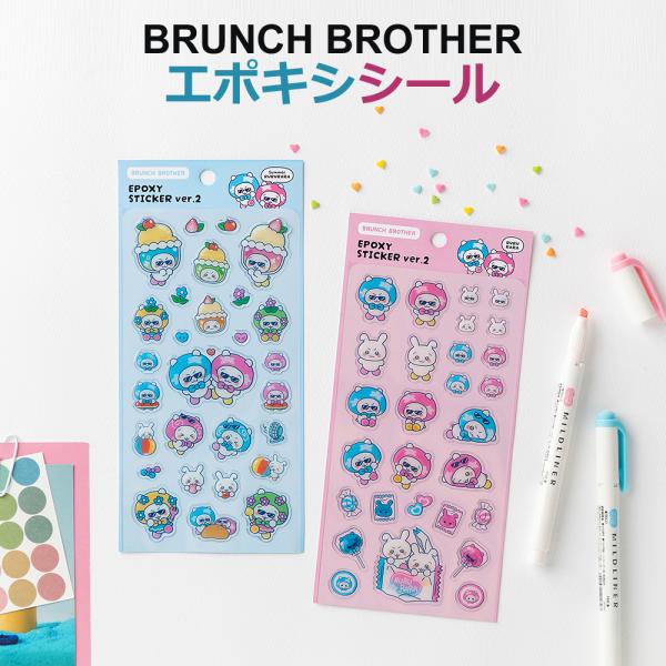 シール ブランチブラザー エポキシシール ROMANE brunchbrother かわいい