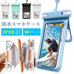 スマホ防水ケース IPX8認定 ダブルポケット 小物収納 小銭入れ iphone android 7.2インチ以下 多機種対応