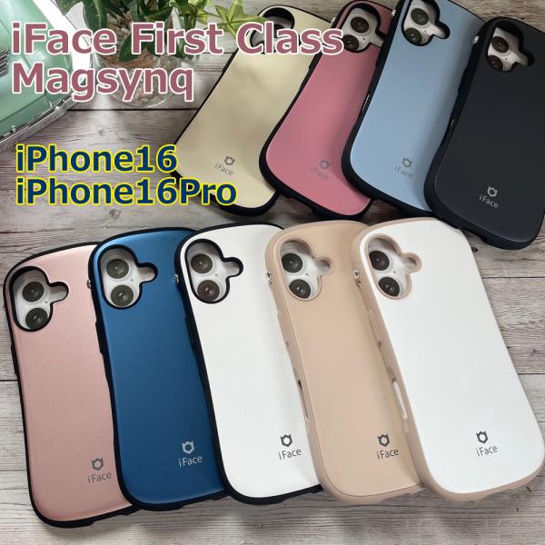 iFace First Class Magsynq  iPhone16 iPhone16Pro ロン...