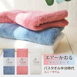 エアーかおる セット バスタオル ダディボーイ 選べる 2本 今治浅野
