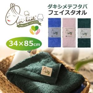 エアーかおる フェイスタオル ダキシメテフタバ 吸水タオル 日本製 速乾 軽量 浅野撚糸 特許スーパーゼロ
