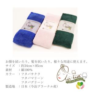 エアーかおる フェイスタオル ダキシメテフタバ...の詳細画像4
