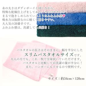 エアーかおる バスタオル半分時代 エニータイム...の詳細画像2