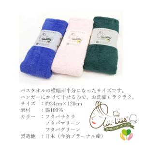 エアーかおる バスタオル半分時代 エニータイム...の詳細画像4
